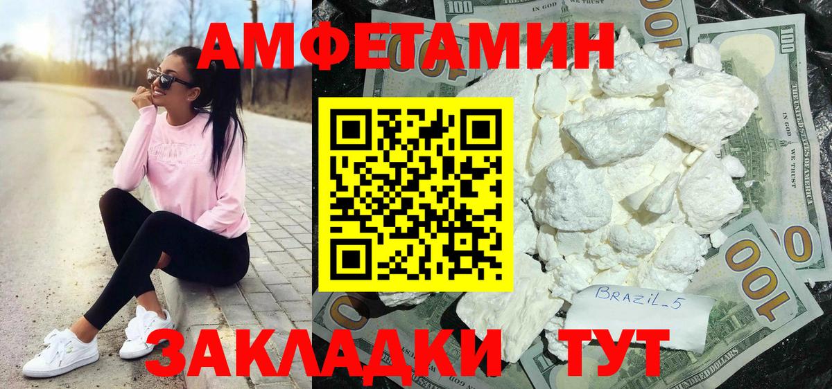 АМФЕТАМИН Розовый  АМФЕТАМИН  omg ONION  Карталы  Вход с VPN  Амфетамин 