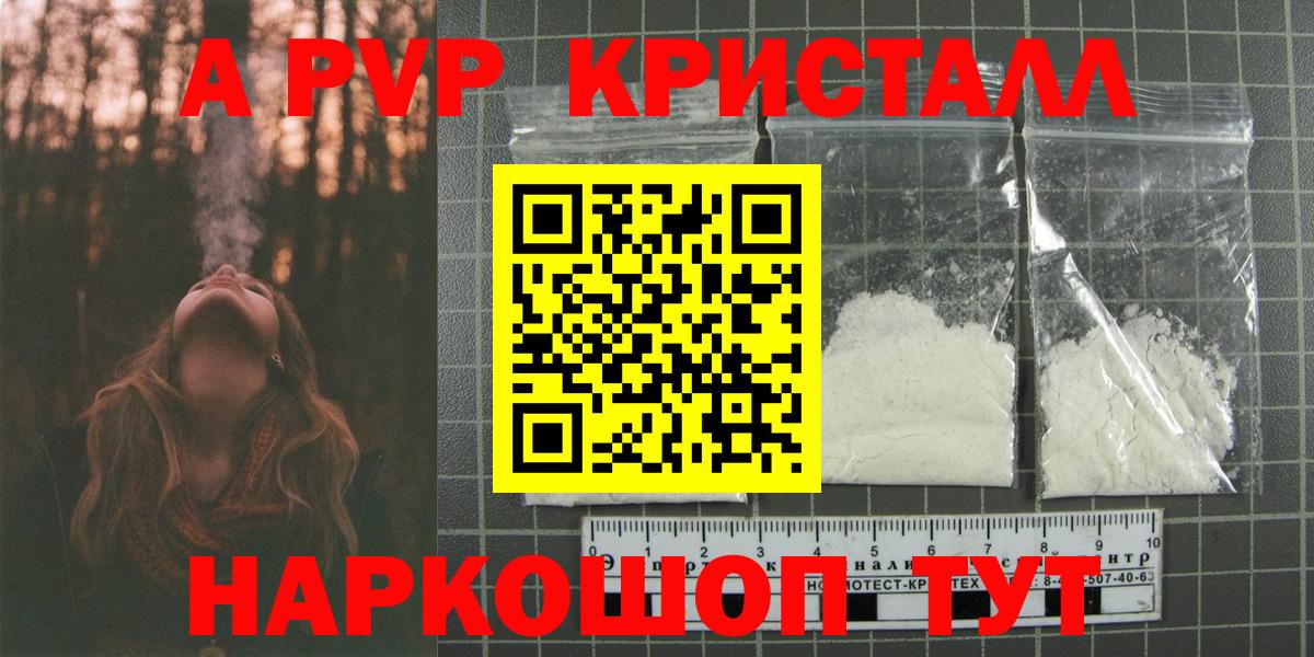 Карталы  А ПВП Crystall  Вход с VPN  А ПВП Crystall 