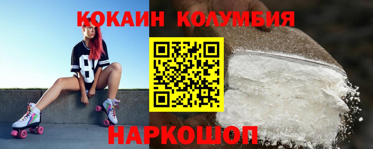 КОКАИН  Вход с VPN  Карталы  COCAIN VHQ 