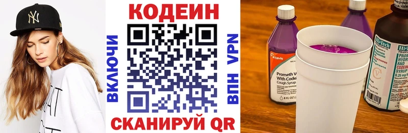 Кодеин Purple Drank  наркота  Карталы 