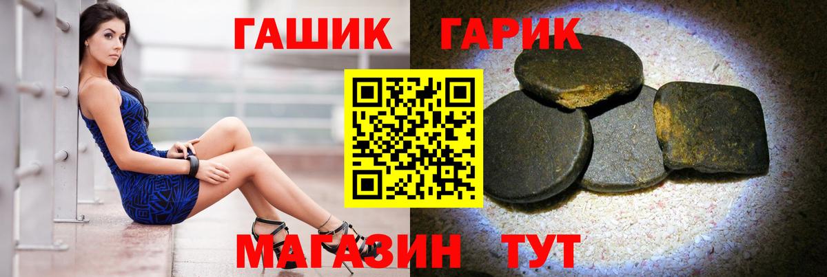 Карталы  Гашиш hashish  Вход с VPN  ГАШ Premium 