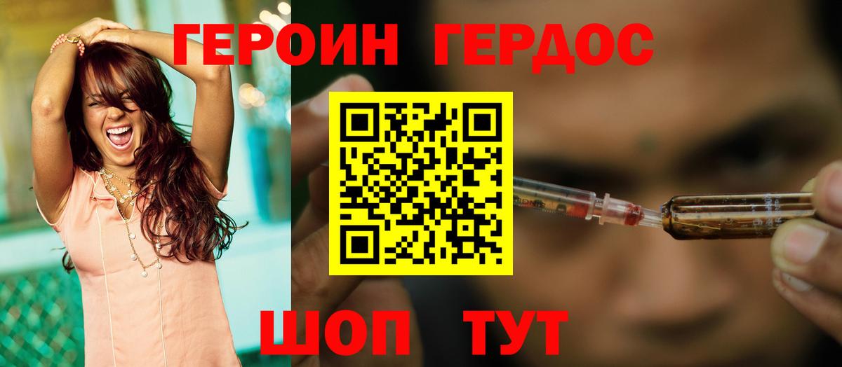 Героин гречка Карталы
