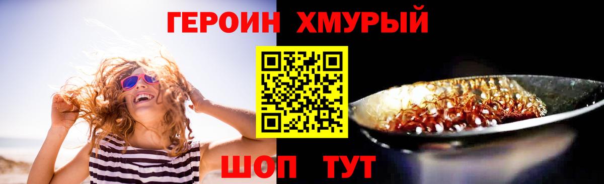 Героин Heroin  Героин  Карталы  Вход с VPN 