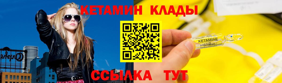 Карталы  Кетамин ketamine  КЕТАМИН ketamine  Вход с VPN 