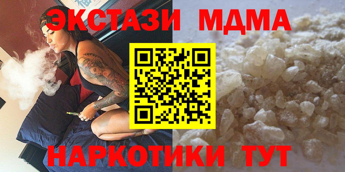 Карталы  МДМА crystal  Вход с VPN  МДМА молли 
