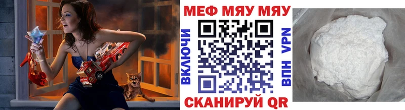 МЯУ-МЯУ mephedrone  цена   Карталы 