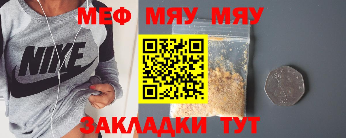 Меф кристаллы  Вход с VPN  Карталы 