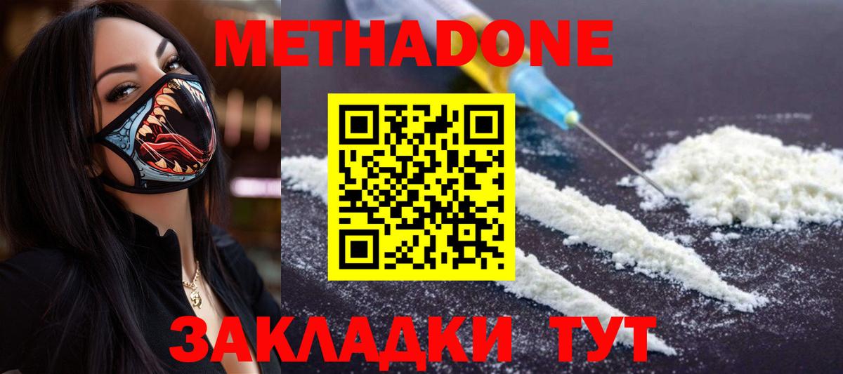 Карталы  OMG маркетплейс  Вход с VPN  Метадон белоснежный 
