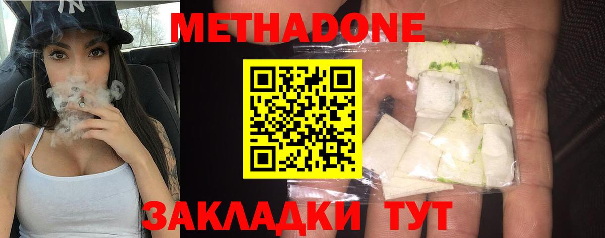 МЕТАДОН кристалл Карталы