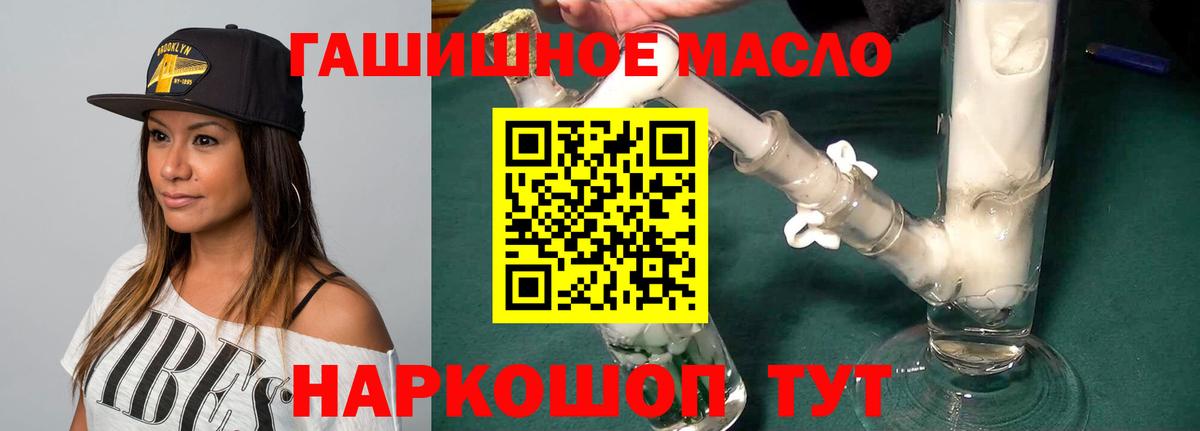 Дистиллят ТГК THC oil  Вход с VPN  Карталы  ТГК Wax 